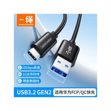 USB3.2gen2 Type-C移動硬盤數據線10Gbps高速傳輸M2固態硬盤tpc電腦WD ps5聲卡ipad充電適用蘋果三星T7t5手機
