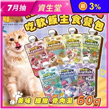 【陪心寵糧】沙發馬鈴薯 吃軟飯主食餐包 60g 貓咪主食 主食罐 懶貓餐包