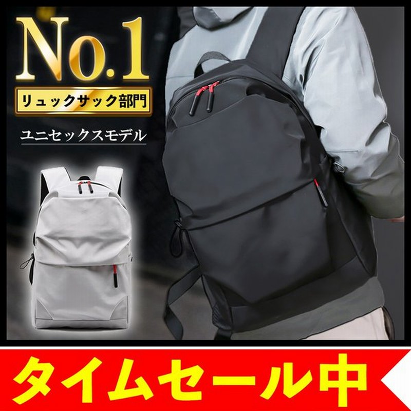 リュック メンズ レディース 大容量 通学 通勤 ビジネス おしゃれ 防水 軽量 パソコン 旅行 スポーツ 学生 女子 男子 中学生 大人 シンプル リュックサック 通販 Lineポイント最大0 5 Get Lineショッピング
