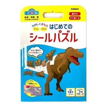 Gakken 學研系列 拼拼貼貼！拼圖貼紙