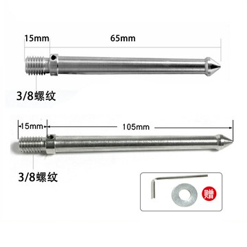 三腳架不銹鋼加長12cm沙泥地爬坡專用3/8接口通用腳釘三件套