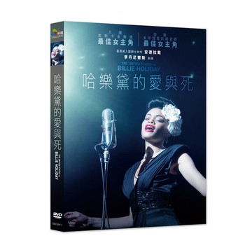 【停看聽音響唱片】【DVD】哈樂黛的愛與死