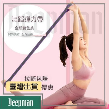 🔥臺灣出貨🔥公司貨✅可開發票 瑜伽伸展帶開肩美背拉伸兒童訓練舞蹈分段彈力帶健身阻力帶女瘦身