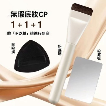 臺灣熱賣💖99免運💖粉底超薄不吃粉無痕粉底液化妝刷三件套新手無痕韓國遮瑕扁頭