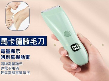 馬卡龍腋毛刀 美髮工具 電動理髮器 陶瓷刀頭 剃毛器 理髮工具 快速 剪髮圍巾 腿毛 剃鬚刀 陶瓷數顯 剪髮器 除毛刀