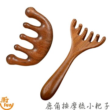 鹿角按摩梳小耙子 按摩梳 頭部按摩梳 面部按摩梳 按摩爪 鹿角按摩梳 刮痧梳 五爪梳 經絡梳 筋骨按摩梳