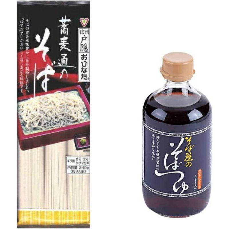 おびなた 蕎麦通のそば 240g×8 そば屋のそばつゆ 400ml×4