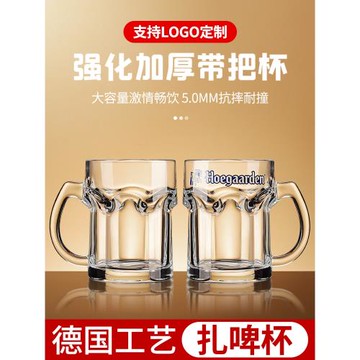 扎啤杯英雄杯精釀啤酒杯大容量水晶玻璃帶把手大號網紅高級感家用