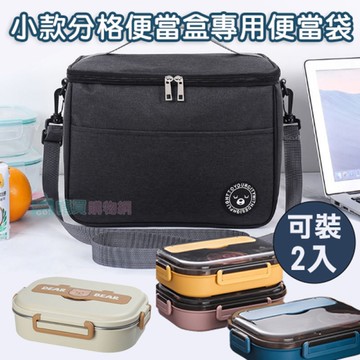 手提鋁箔保溫便當袋 莫蘭迪便當盒專用款