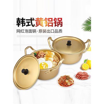 黃鋁鍋韓國泡面鍋小煮鍋家用煮螺螄粉方便面煮面鋁湯鍋韓式拉面鍋