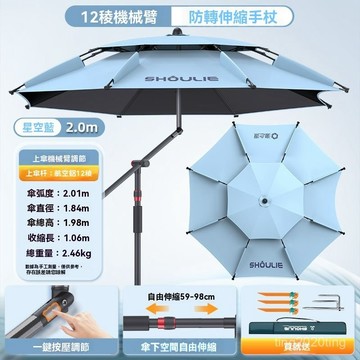 全店免運🌈漁之源釣魚傘戶外露營傘防雨垂釣傘遮陽傘折疊防曬釣傘大號 釣魚傘 萬向調節傘 海灘陽傘 釣魚陽傘 戶外遮陽傘