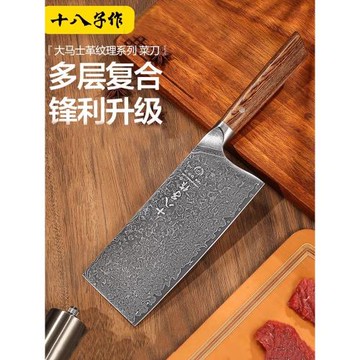 十八子作大馬士革鋼刀菜刀水果刀90cr千層鋼廚房切菜切片刀具套裝