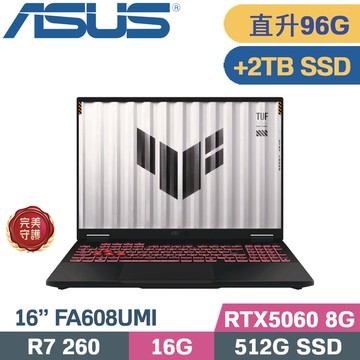 ASUS TUF A16 FA608UMI-0091A260H (R7-260/32G+64G/512G+2TB/RTX5060 8G/W11/16)特仕