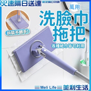 【吸水升級可水洗】洗臉巾拖把 拖把 平板拖把 拖把組 現貨 旋轉拖把 拖把替換布 靜電拖把 懶人拖把 除塵紙拖把