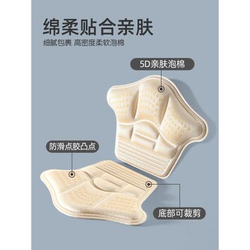 樂福鞋后跟貼防掉跟腳后跟防磨腳鞋跟貼皮鞋半碼墊女鞋大改小神器