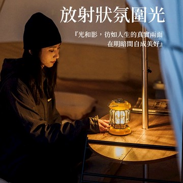 【Naturehike】星沐復古充電式手提LED露營燈 ZM008 氣氛燈 氛圍燈 夜燈(生日快樂/七夕情人節/聖誕節禮物)