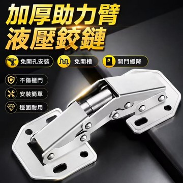 台灣現貨🏍️免打孔鉸鏈 櫥櫃合頁鉸鏈 櫃門青蛙鉸鏈 免開孔鉸鍊 緩衝鉸鏈 合頁鉸鏈 彈簧鉸鏈 阻尼液壓
