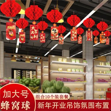 2026新年裝飾用品燈籠吊飾門店馬年室內春節元旦吊頂氛圍布置吊飾