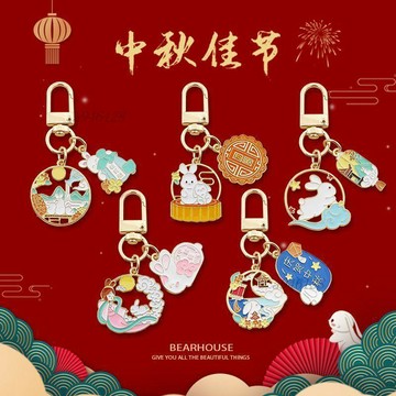 台灣出貨【免運】中秋節C系列金屬門扣鑰匙扣卡通嫦娥兔月餅團圓掛件節日祝福禮物