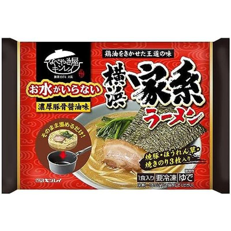 冷凍 キンレイ お水がいらない横浜家系ラーメン 470g×6個