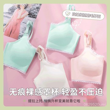 臺中出貨-商超品質】無痕少女背心髮育期兒童內衣學生女童青春期背心薄款胸墊透氣文胸 CMYQ HLFW