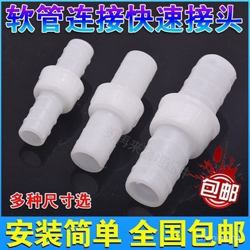 🐒水管接頭批髮對接連接件快速接頭4分6分寸管農用膠管修補活接配件🔥509🔥 VT8C