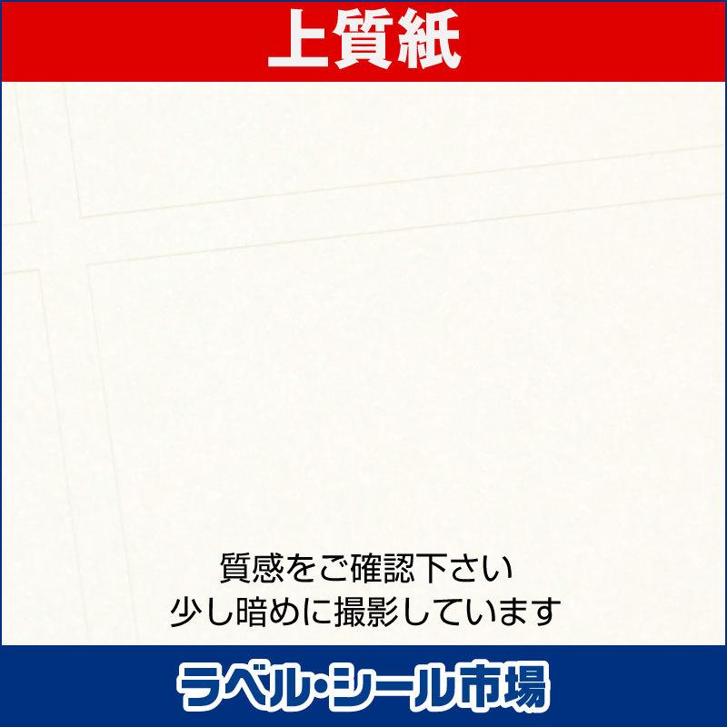 ラベル シール A4 25面 訂正用 上質紙 500枚 日本製 送料無料