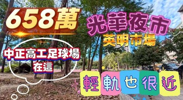 高雄鄰光華夜市商圈翻新陽台進出3房美寓｜高雄市前鎮區溫江街