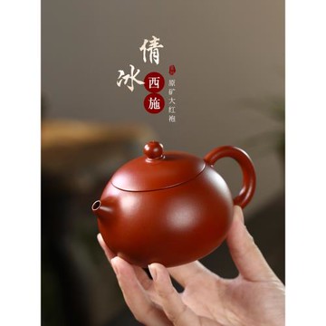 (免運)宜興紫砂壺純手工紫砂茶具原礦紫泥大紅袍家用泡茶壺套裝倩冰西施