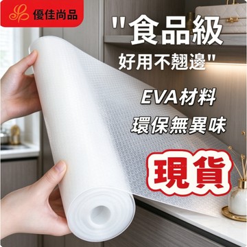 台現✨日本抽屜墊紙✨【EVA無異味】鞋櫃鋪墊 衣櫃抗菌防黴廚櫃防水防潮防油防臟傢用保護墊 防塵墊 可裁剪鞋櫃墊 防潮紙