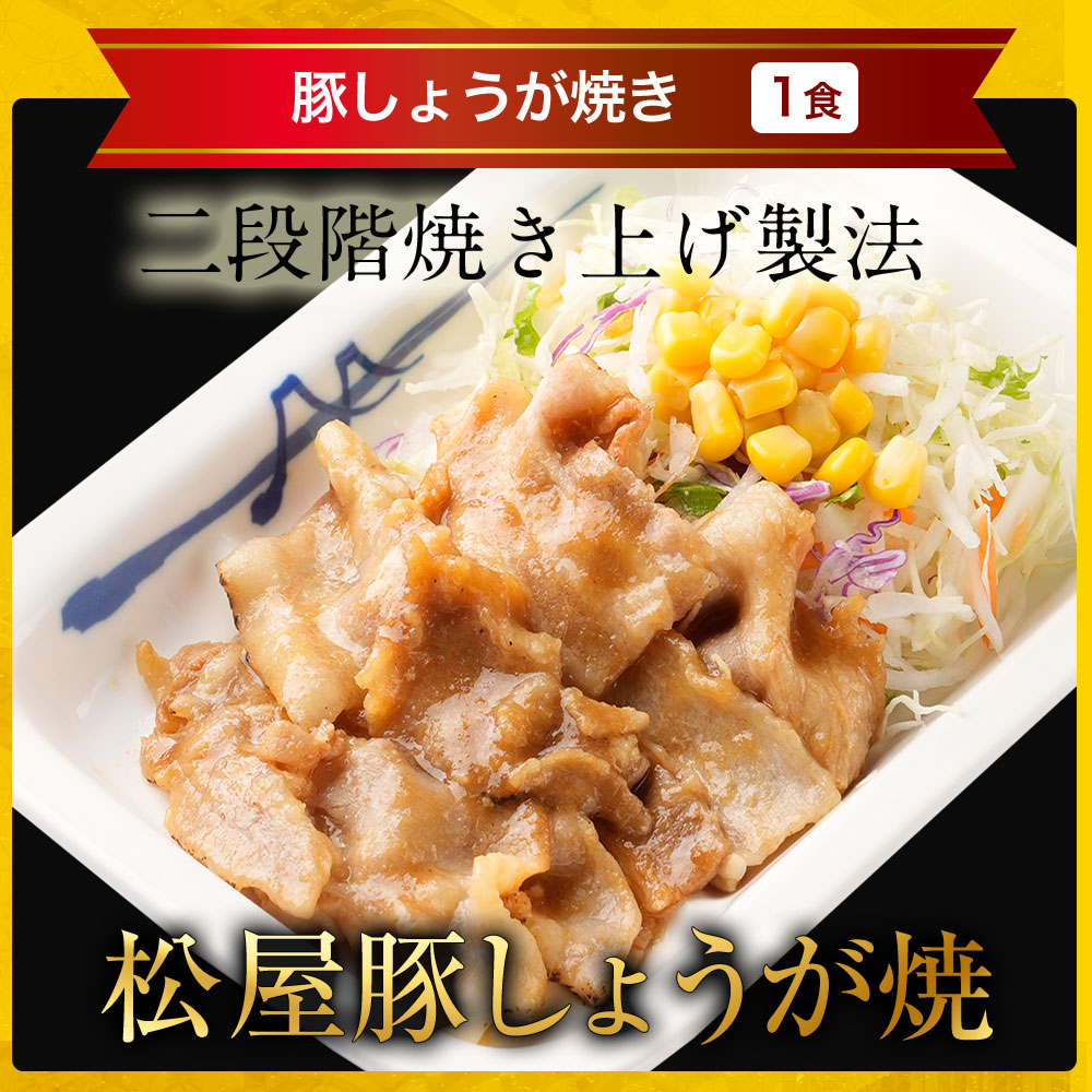 牛丼 牛丼の具 松屋焼肉オールスター×プレミアム牛めし×オリジナルカレー30食セット 送料無料 肉