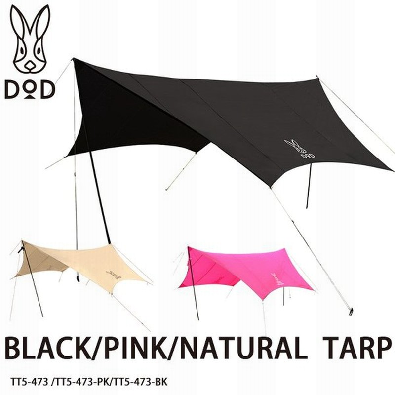ドッペル Dod ディーオーディー ドッペルギャンガー Hexa Tarp ヘキサタープ Tt5 473 通販 Lineポイント最大0 5 Get Lineショッピング