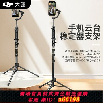 【台灣公司 可開發票】大疆?適用于大疆6DJIOM54SE浩瀚V3M6V2S智云Q4q3手持云臺穩定器