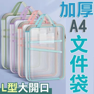 加厚文件袋 文件袋 淺綠 手提文件袋 分類文件袋 紗網文件袋 資料袋 收納袋 文具袋 書袋 手提袋 文具收納 補習袋