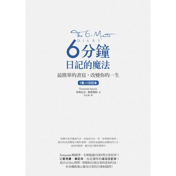 6分鐘日記的魔法_Readmoo 讀墨電子書