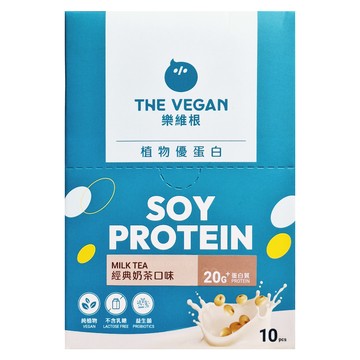 THE VEGAN 樂維根 經典植物優蛋白粉 隨身包 經典奶茶  40g  10個
