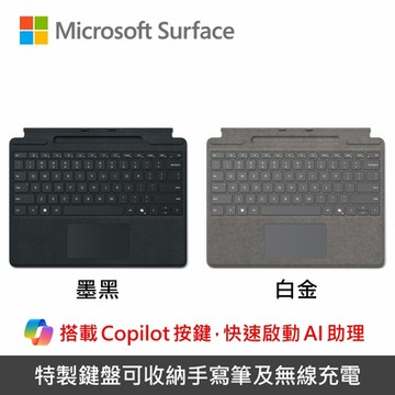 Microsoft Surface Pro 11/10/9/8/X 實體鍵盤(有槽無筆)◆Copilot◆繁體中文◆多色可選