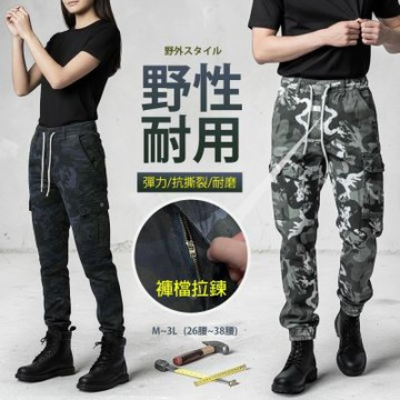 CS衣舖 四季工作褲 耐磨 透氣 多口袋 彈性迷彩長褲