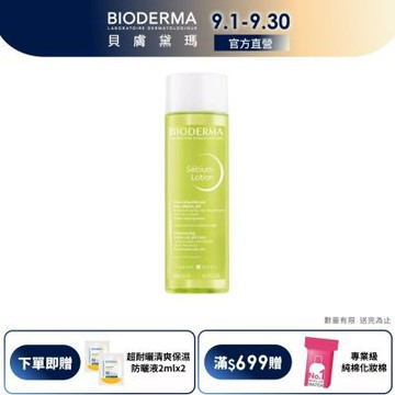 【BIODERMA 貝膚黛瑪官方直營】3D水楊酸毛孔緊緻精華露 200ml