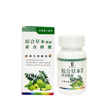 贈品賣場 綜合草本濃縮素食膠囊 請勿下單