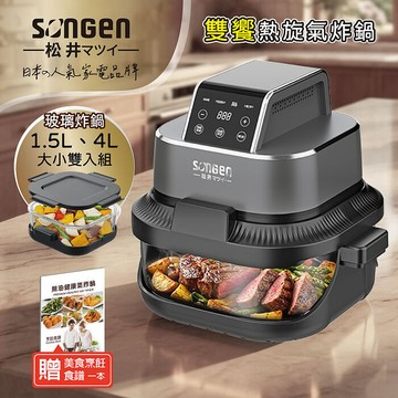 SONGEN松井 雙饗熱旋玻璃氣炸鍋/烘烤爐/氣炸烤箱(SG-340AF)
