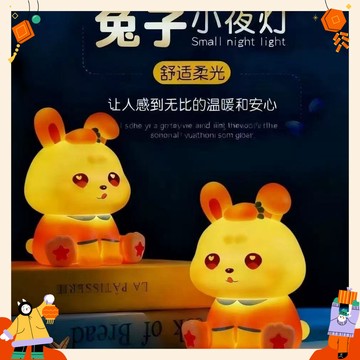 現貨  小兔夜燈 可愛胡蘿蔔小兔夜燈 卡通夜燈 桌面擺件 臥室溫馨裝飾 造型夜燈 小禮物 卡通發光擺件