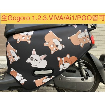 三萌犬 Gogoro 車套 Gogoro2 Gogoro3 viva mix ai1 ec05 防刮套 保護套 UR1