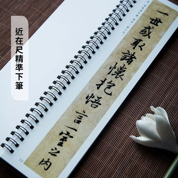 免運費🚀王羲之蘭亭序行書毛筆書法字帖臨摹行楷小楷近距離字卡原帖臨帖🔥XSF