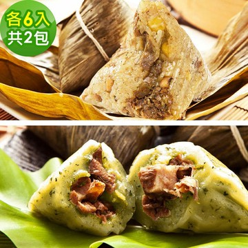 頂級素食滿漢粽子+素食艾草粿粽子x2包(素粽全素端午)(D+7出貨)