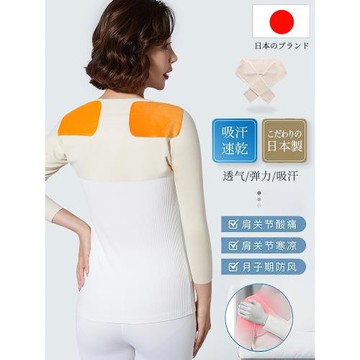 日本護肩頸椎坎肩男女士長袖辦公室肩膀酸痛護套保暖睡覺專用肩部