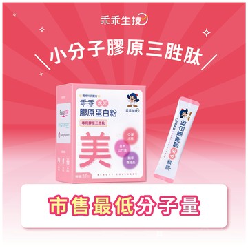 🚚快速出貨 新品上市【乖乖生技】水光美力膠原蛋白粉 膠原蛋白