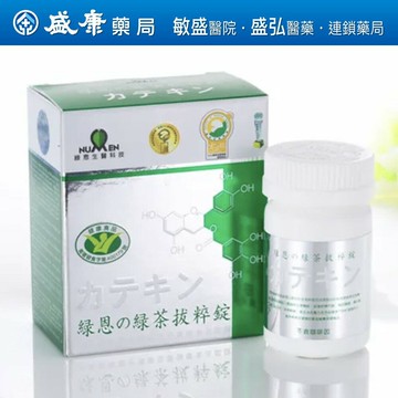 綠恩 綠茶拔粹錠兒茶素 90錠/瓶/431057