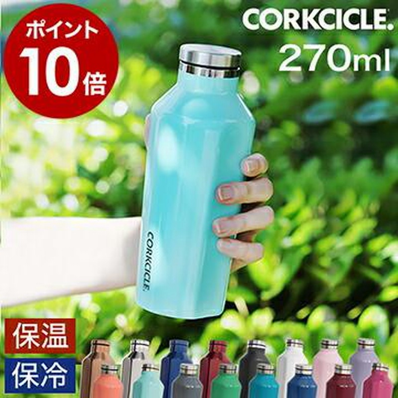 CORKCICLE CANTEEN 9oz 270ml ］コークシクル キャンティーン