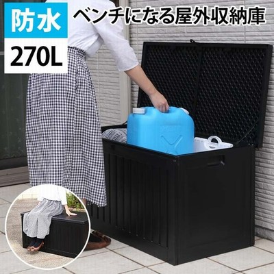 ボックス 屋外 ベンチの通販 233件の検索結果 Lineショッピング